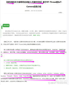 重磅盤點 操作系統、國產軟件、集成電路與網絡信息安全開發全景解析